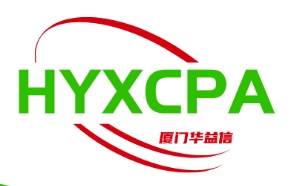华益信会计师事务所